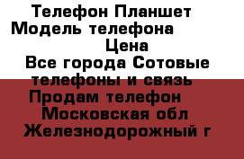 Телефон-Планшет › Модель телефона ­ Lenovo TAB 3 730X › Цена ­ 11 000 - Все города Сотовые телефоны и связь » Продам телефон   . Московская обл.,Железнодорожный г.